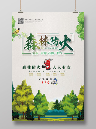 绿色卡通安全防火知识森林防火消防公益宣传海报